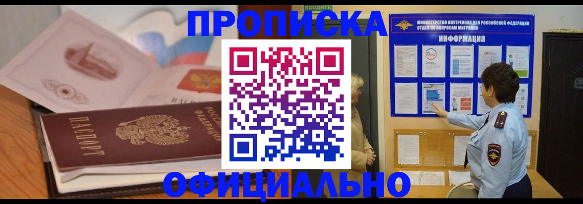 прописка иностранных граждан в Инте