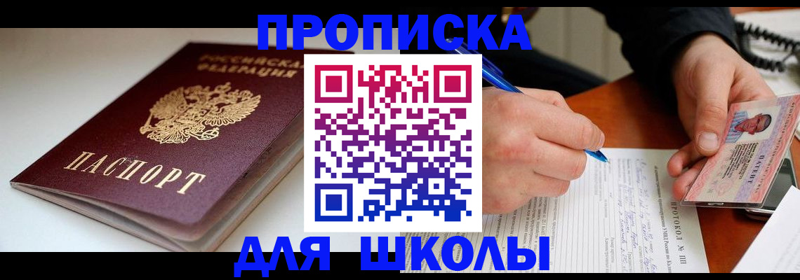 временная регистрация гарантия в Инте