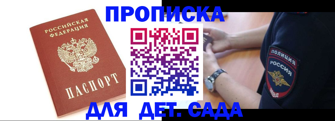 прописка иностранных граждан в Инте